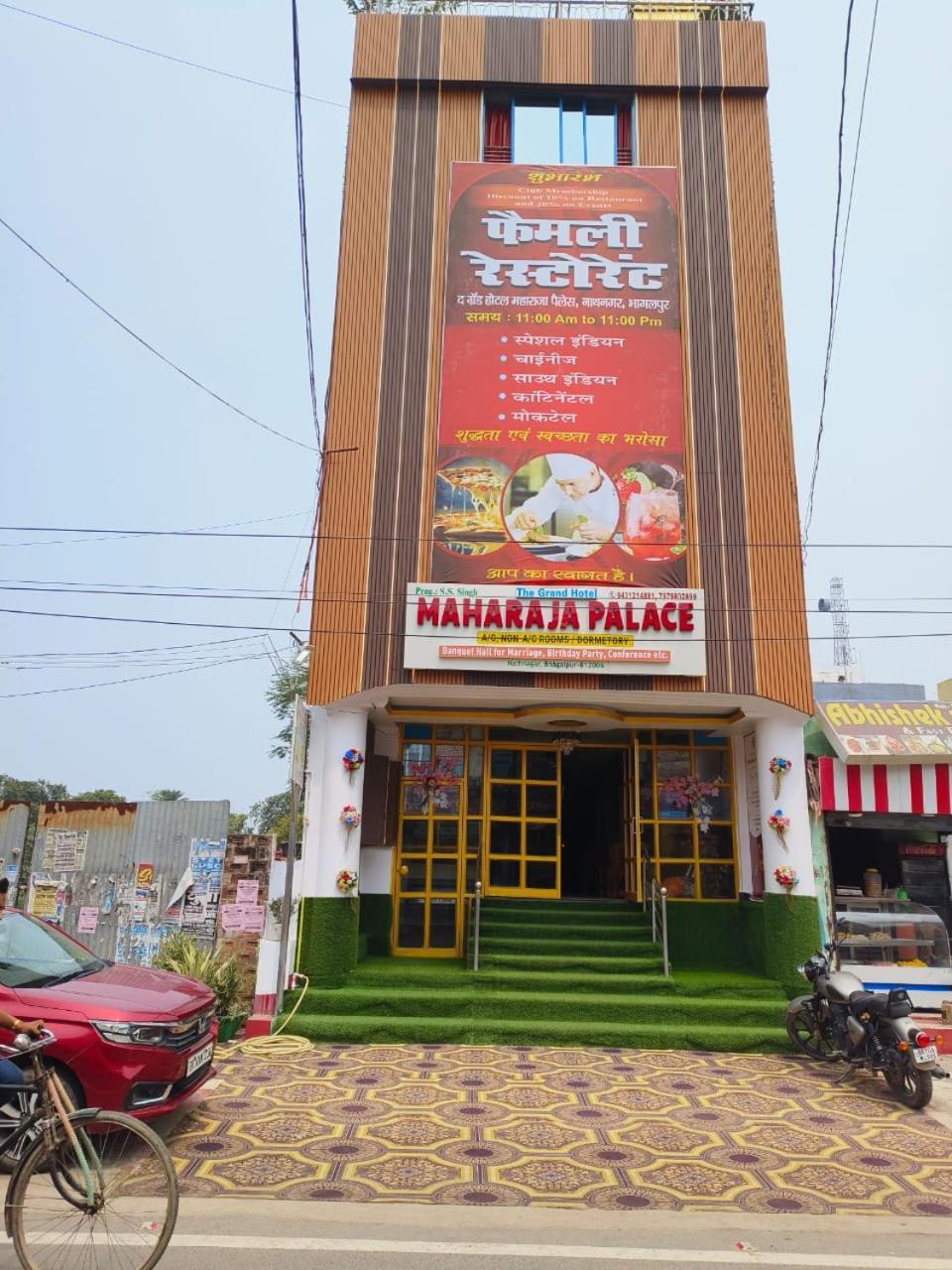 Hotel Maharaja Palace Bhāgalpur Kültér fotó